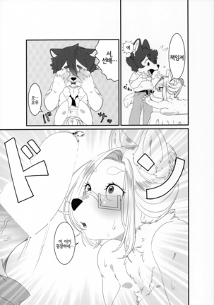 VELVET Page #18