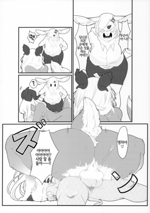 VELVET Page #41