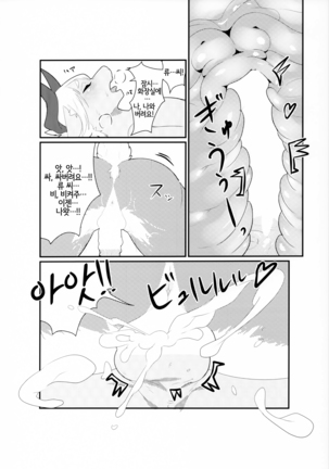 VELVET Page #43