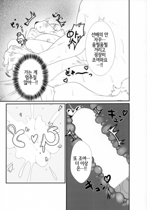 VELVET Page #24