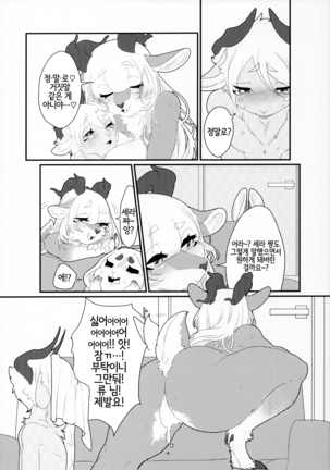 VELVET Page #45