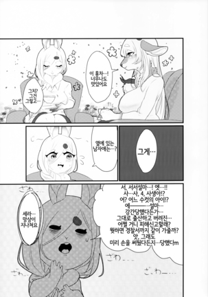 VELVET Page #32