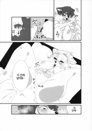 VELVET Page #20