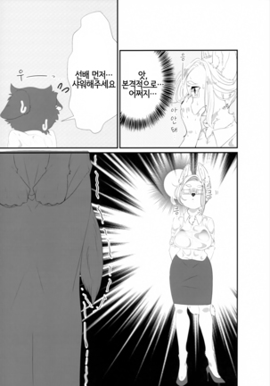 VELVET Page #14