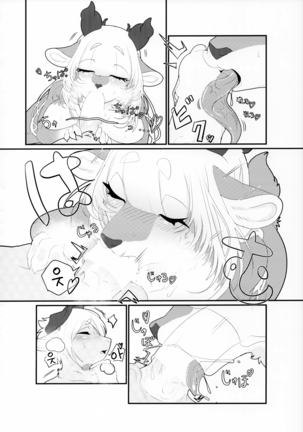 VELVET Page #37