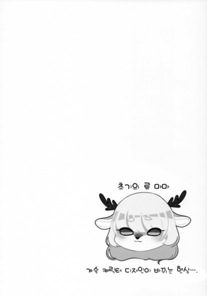 VELVET Page #29