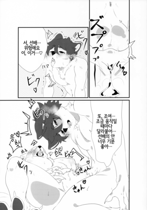 VELVET Page #22