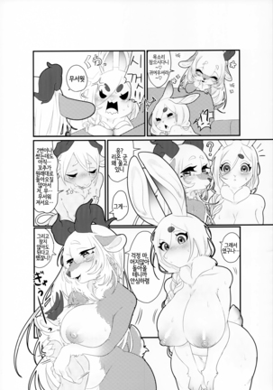 VELVET Page #52