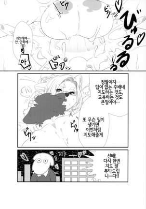 VELVET Page #27