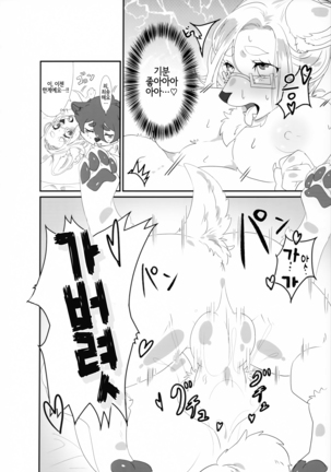 VELVET Page #25