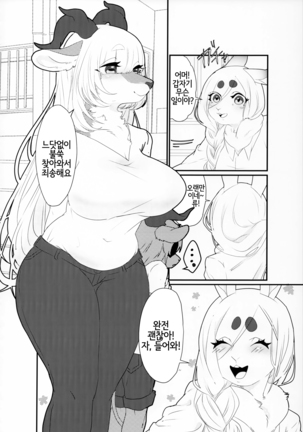 VELVET Page #31