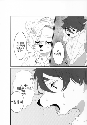 VELVET Page #15