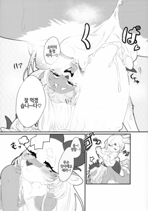 VELVET Page #40