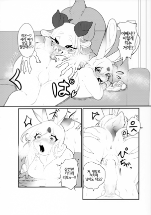 VELVET Page #47