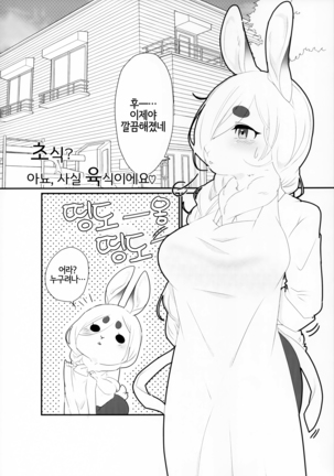 VELVET Page #30