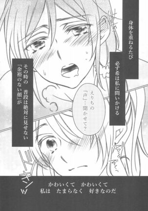 Kanojo wa. Page #21