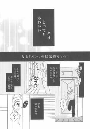 Kanojo wa. Page #16