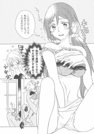 Kanojo wa. Page #18