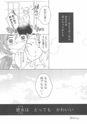 Kanojo wa. Page #22
