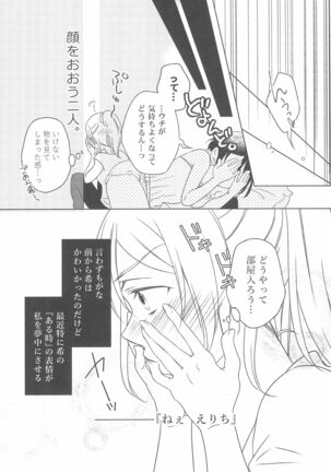 Kanojo wa. Page #20