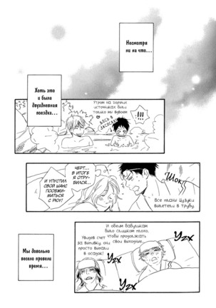 Blooming Darling v1 - Page 194