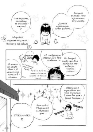 Blooming Darling v1 - Page 196