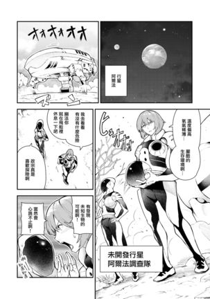 ナナペル3分はらみっく Page #3