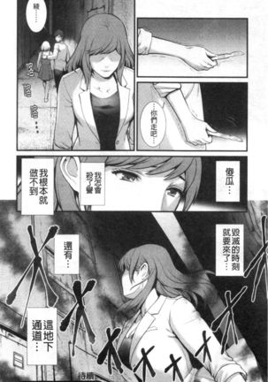 Chika 30m no Mitsugetsu o... Page #182