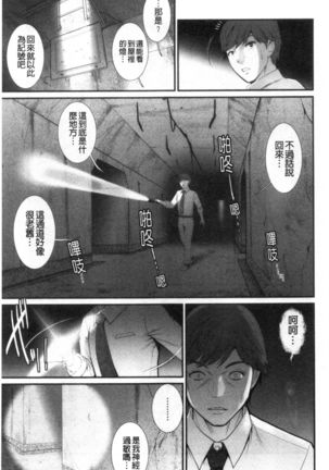 Chika 30m no Mitsugetsu o... Page #47