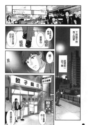 Chika 30m no Mitsugetsu o... - Page 28