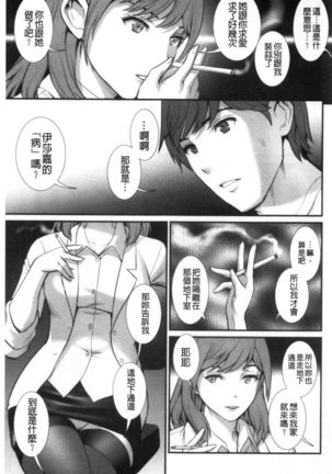 Chika 30m no Mitsugetsu o... Page #73