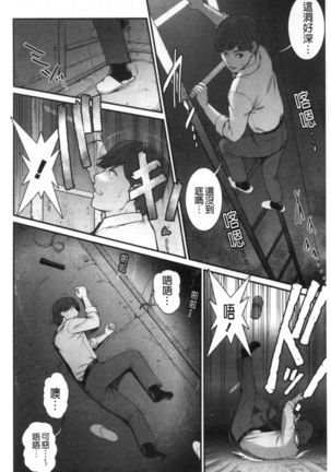 Chika 30m no Mitsugetsu o... Page #44