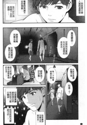 Chika 30m no Mitsugetsu o... Page #134