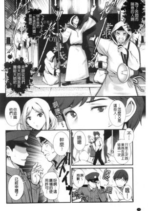 Chika 30m no Mitsugetsu o... - Page 168