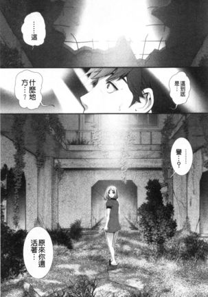 Chika 30m no Mitsugetsu o... - Page 49