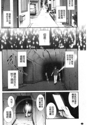 Chika 30m no Mitsugetsu o... Page #106