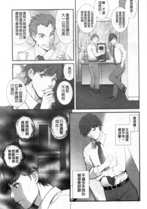 Chika 30m no Mitsugetsu o... - Page 27