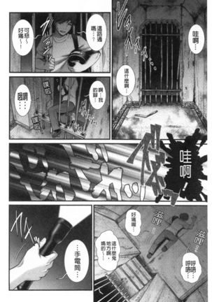 Chika 30m no Mitsugetsu o... - Page 68