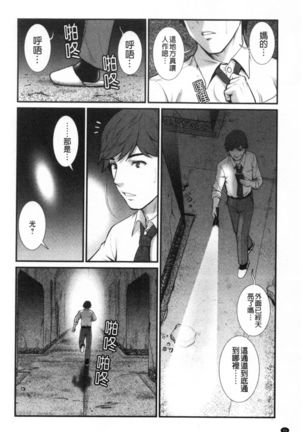 Chika 30m no Mitsugetsu o... - Page 48