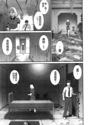 Chika 30m no Mitsugetsu o... Page #51