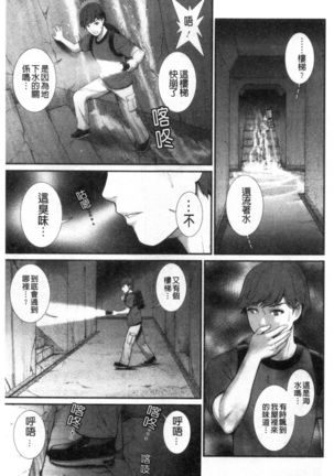 Chika 30m no Mitsugetsu o... Page #107