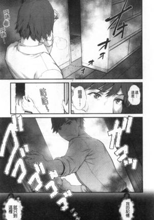 Chika 30m no Mitsugetsu o... Page #15