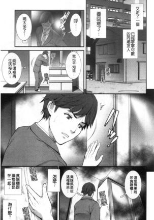 Chika 30m no Mitsugetsu o... Page #13