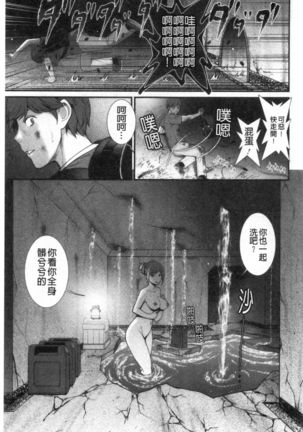 Chika 30m no Mitsugetsu o... Page #131
