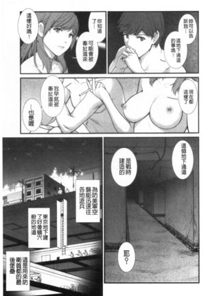 Chika 30m no Mitsugetsu o... - Page 93