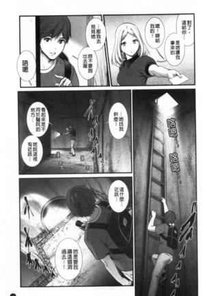 Chika 30m no Mitsugetsu o... Page #129