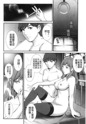 Chika 30m no Mitsugetsu o... Page #92