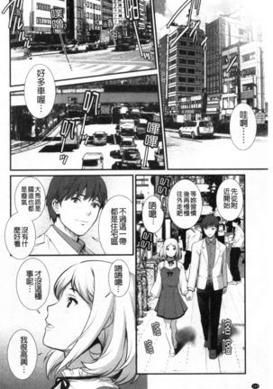 Chika 30m no Mitsugetsu o... - Page 166