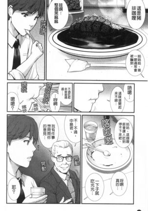 Chika 30m no Mitsugetsu o... Page #124