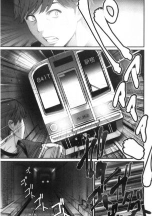 Chika 30m no Mitsugetsu o... Page #109